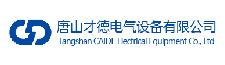 唐山才德