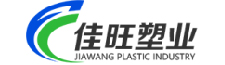 佳旺塑业