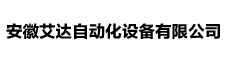安徽艾达