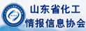 化工情报信息协会