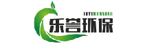 乐誉环保