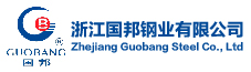 浙江国邦钢业有限公司