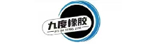 九度橡胶